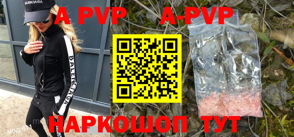Alfa_PVP  Вход с VPN  Alpha-PVP мука  Alfa_PVP СК КРИС  Тобольск  A-PVP Crystall 