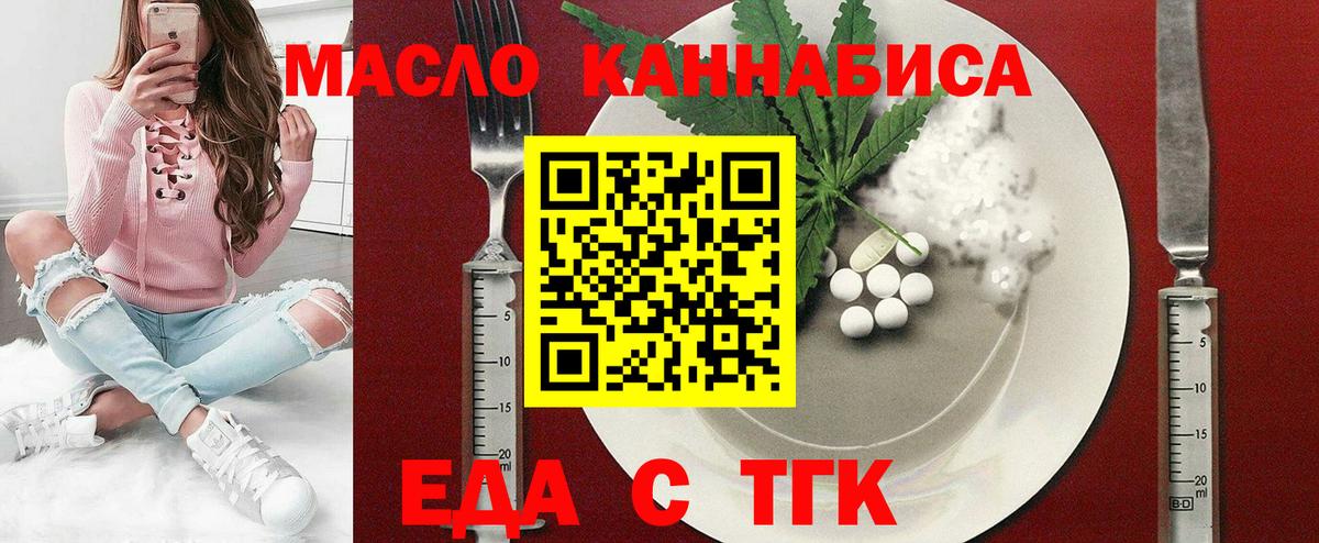 Cannafood марихуана Тобольск