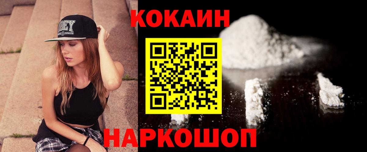 Кокаин 98%  Вход с VPN  Тобольск 