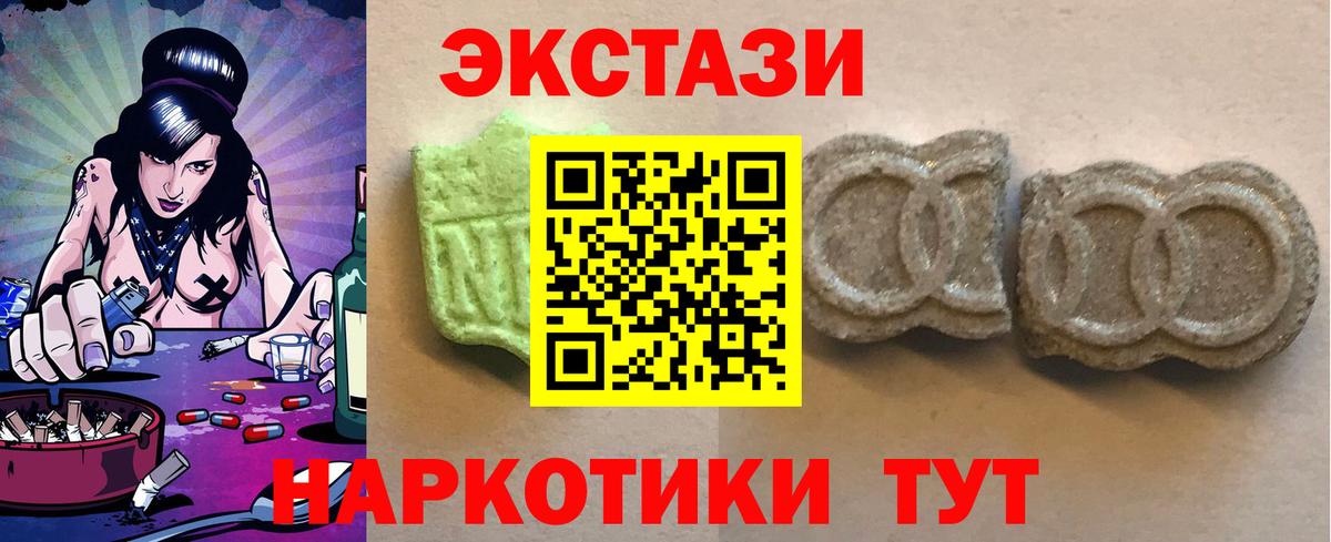 ЭКСТАЗИ 250 мг  ЭКСТАЗИ louis Vuitton  Экстази  Тобольск  Вход с VPN 