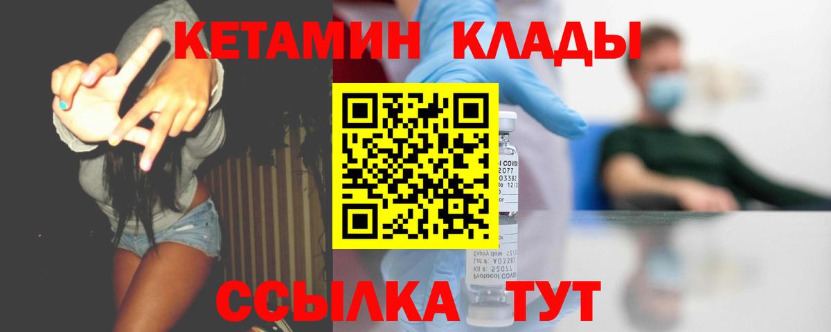 Тобольск  КЕТАМИН VHQ  Кетамин VHQ  Вход с VPN 