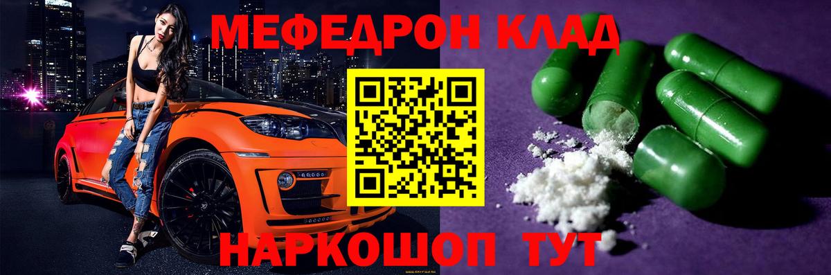 Меф 4 MMC  Вход с VPN  Тобольск  МЕФ VHQ 