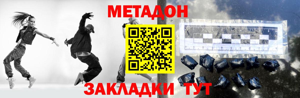 МЕТАДОН белоснежный Тобольск