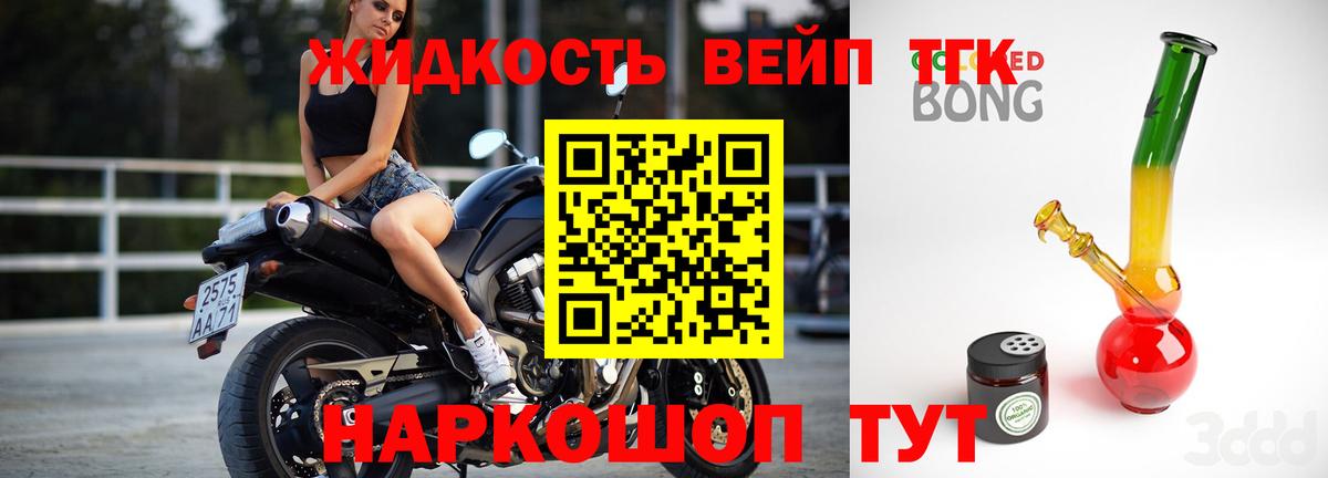 Дистиллят ТГК жижа Тобольск