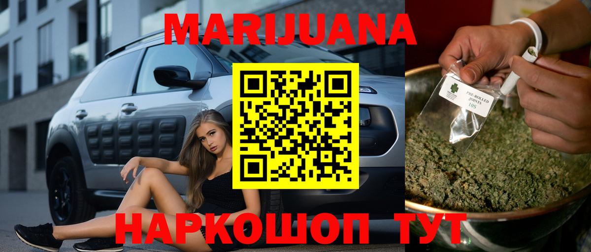 Шишки марихуана сатива  Конопля гибрид  Шишки марихуана индика  МАРИХУАНА планчик  Тобольск  Вход с VPN 